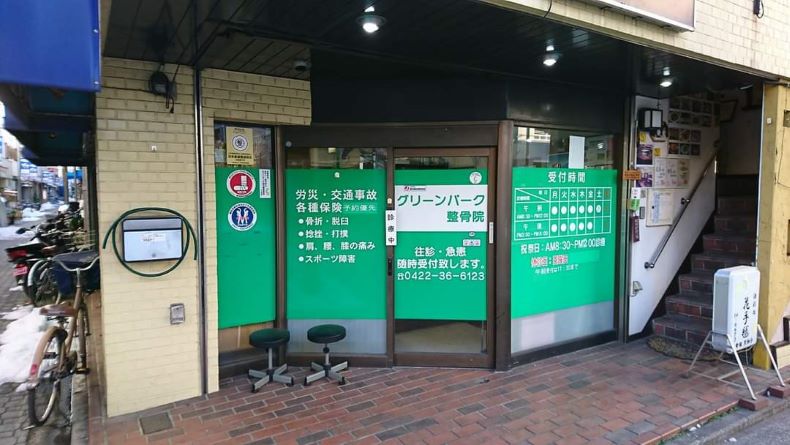 greenparkseikotuin