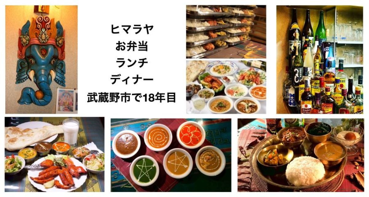 ヒマラヤ