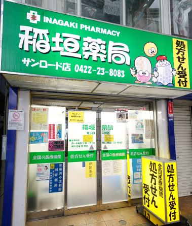 inagaki-sunroad1-2