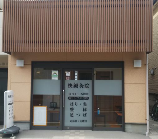 kaisinkyuin1-2