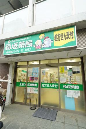 inagaki-inokasira