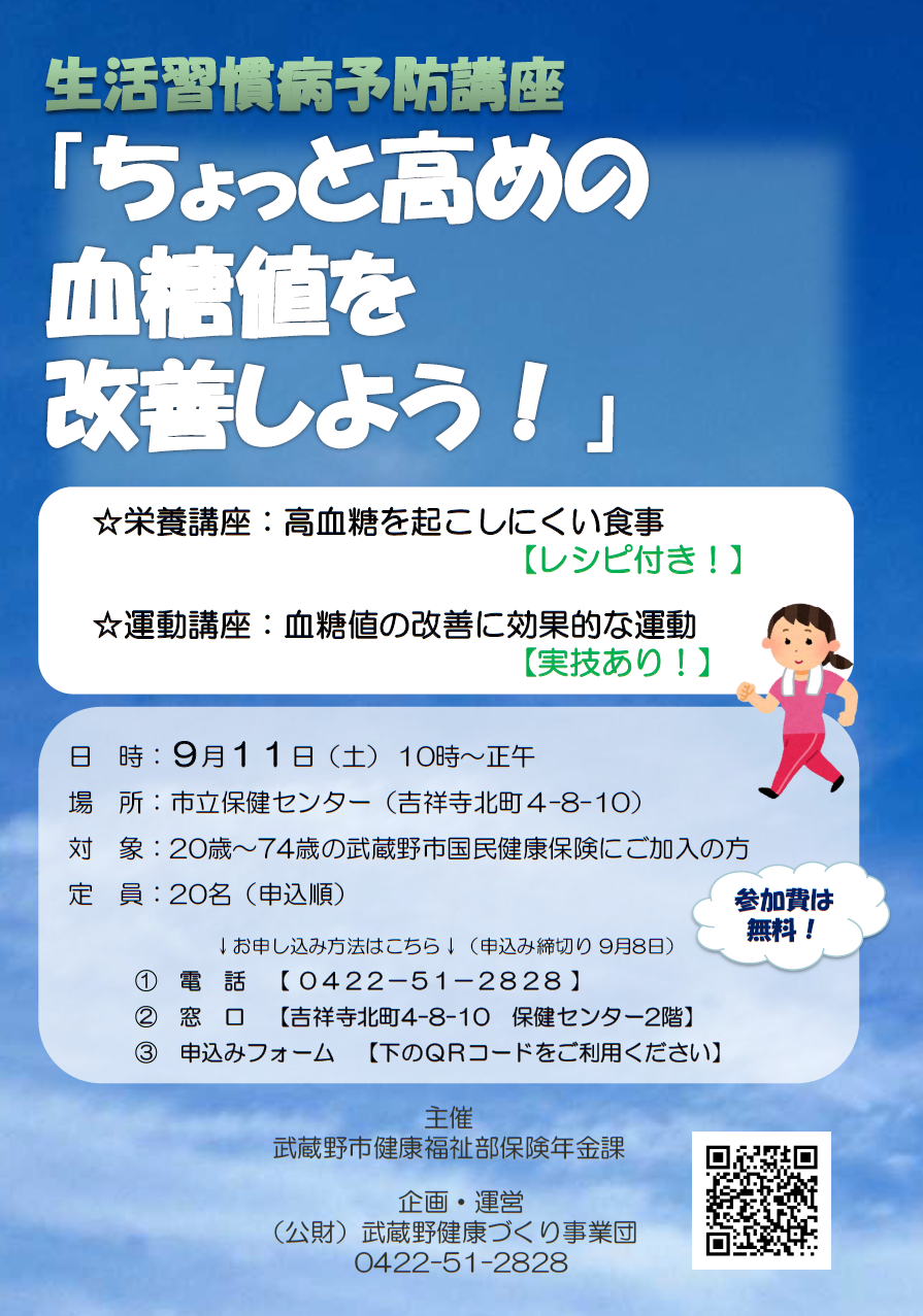 インボディミニ測定
