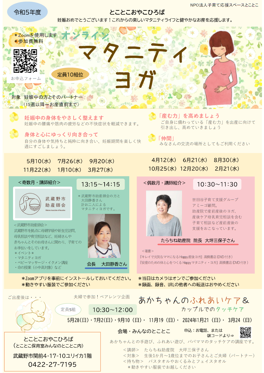 とことこ