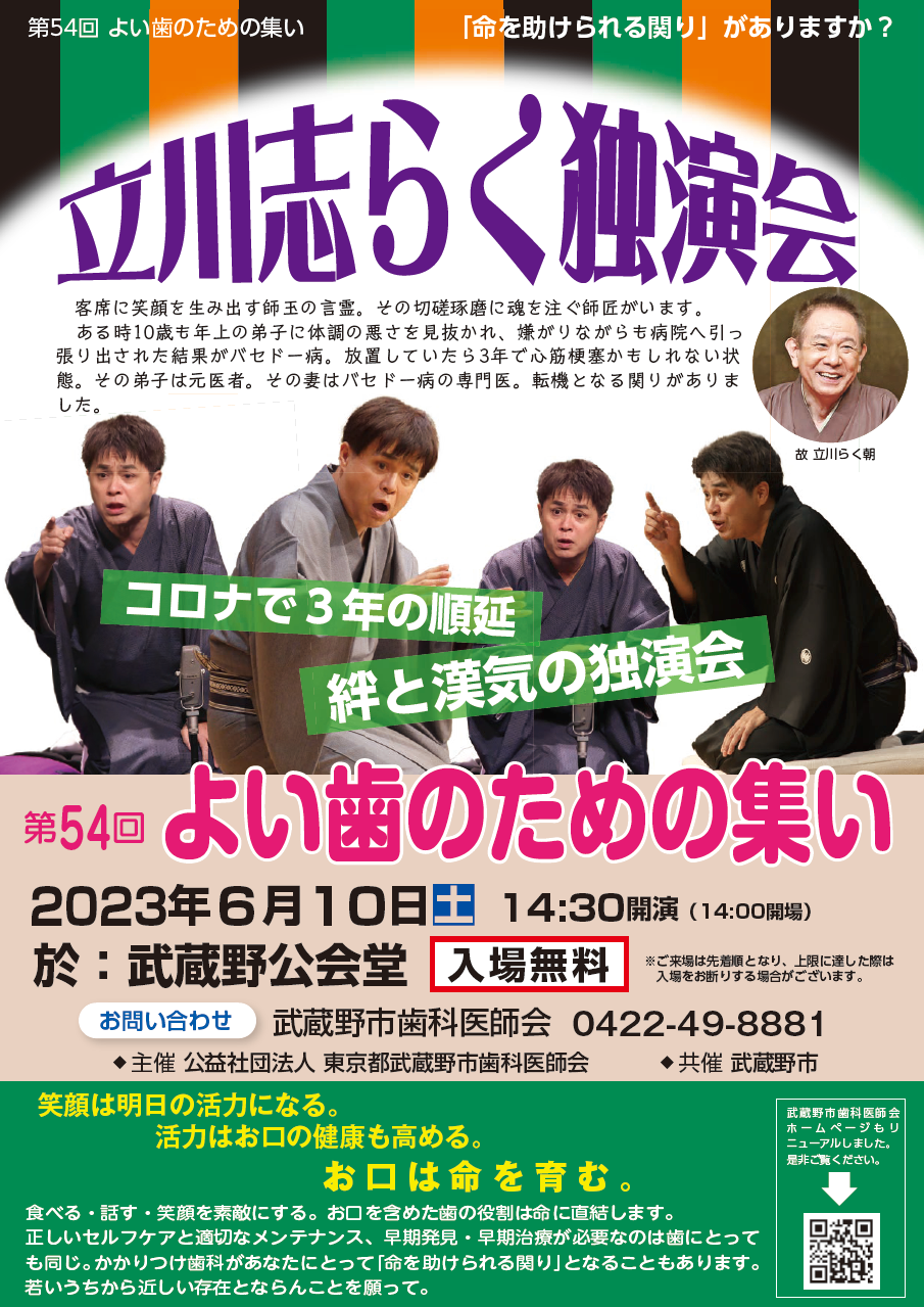 市民公開講座