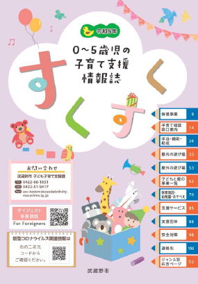 すくすく