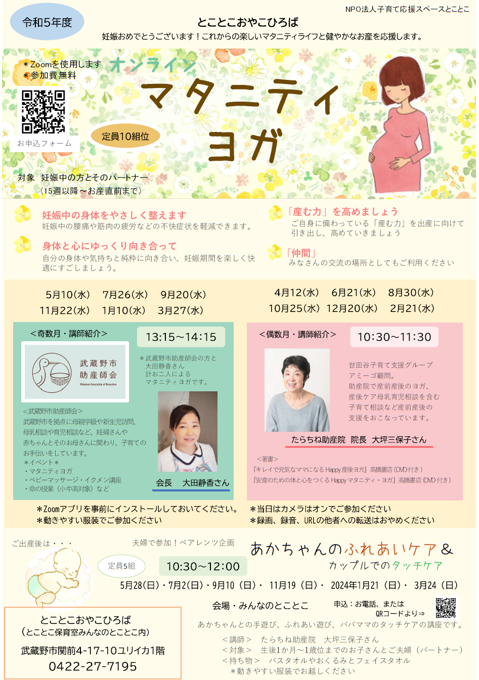 とことこ