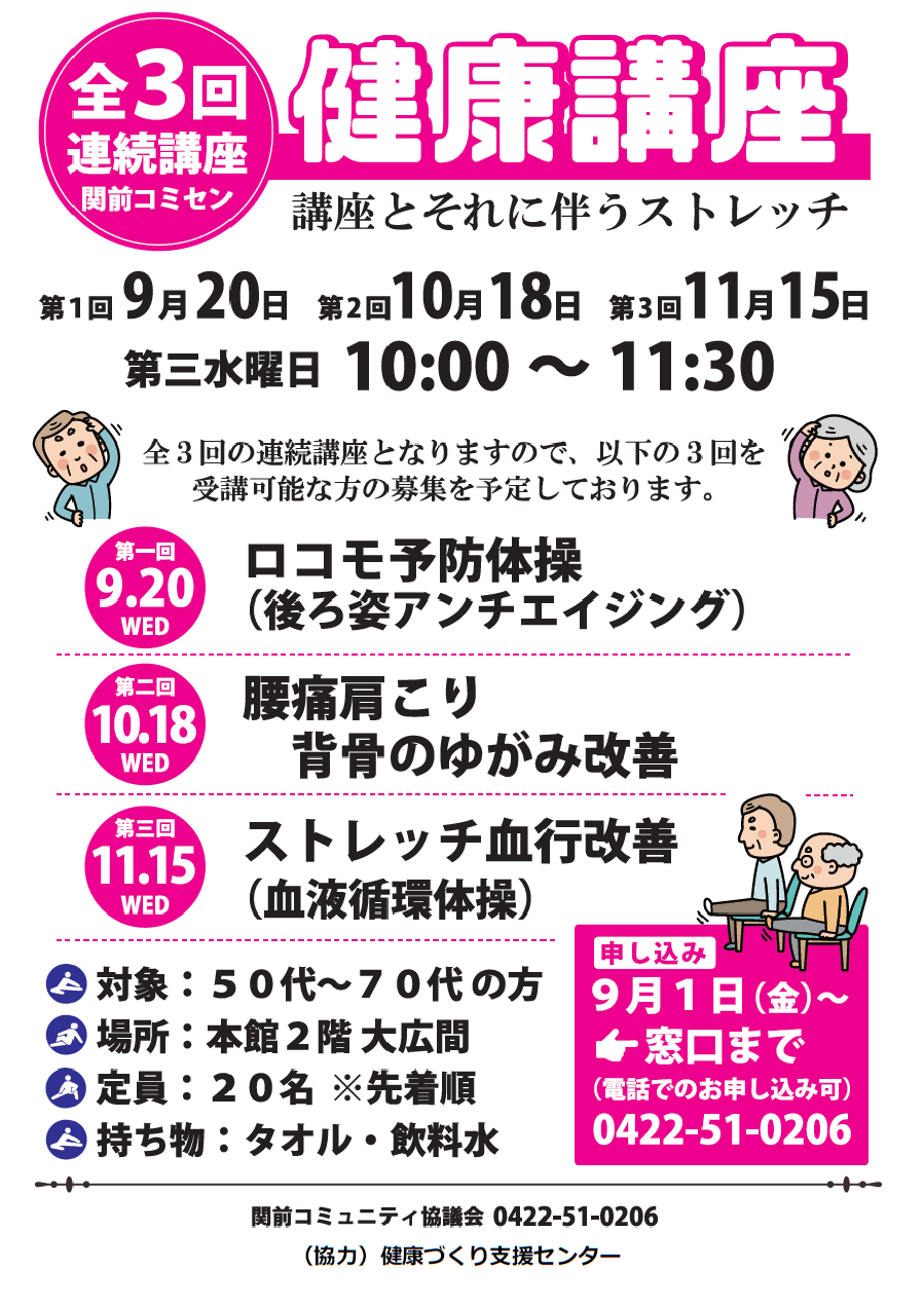 関前コミセン
