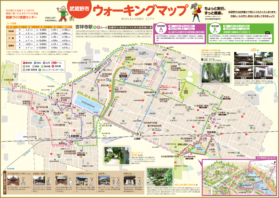 全体地図（内面Ａ２）画像